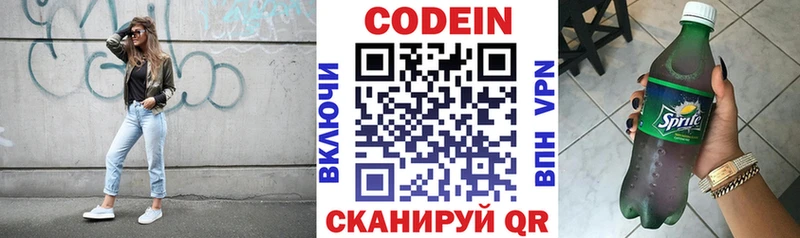 Кодеиновый сироп Lean напиток Lean (лин)  Купить закладки  Ревда 