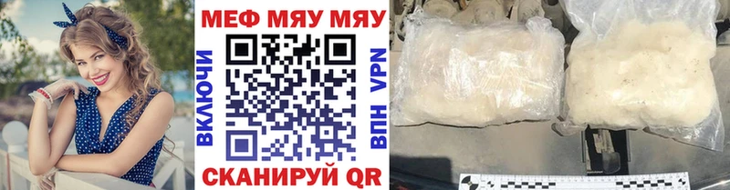 Купить закладки  Ревда  МЯУ-МЯУ mephedrone 