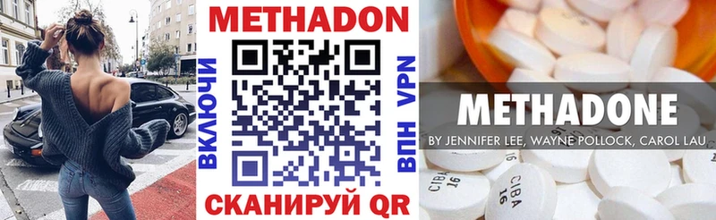 Купить где  Ревда  Метадон VHQ 